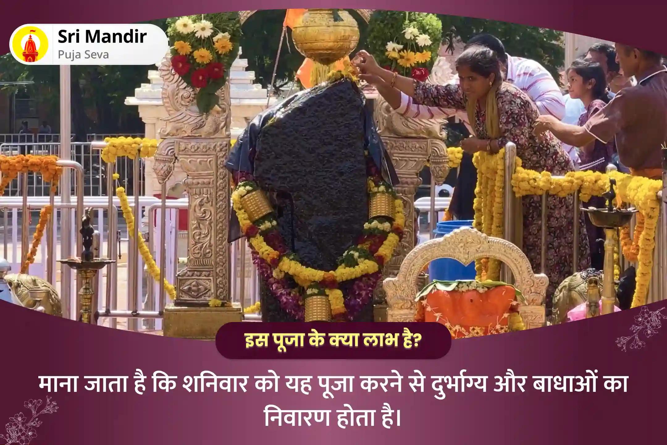 दुर्भाग्य एवं बाधाओं के निवारण के लिए विजयादशमी शनिवार विशेष शनि साढ़े साती पीड़ा शांति महापूजा, शनि तिल तेल अभिषेक और महादशा शांति महापूजा