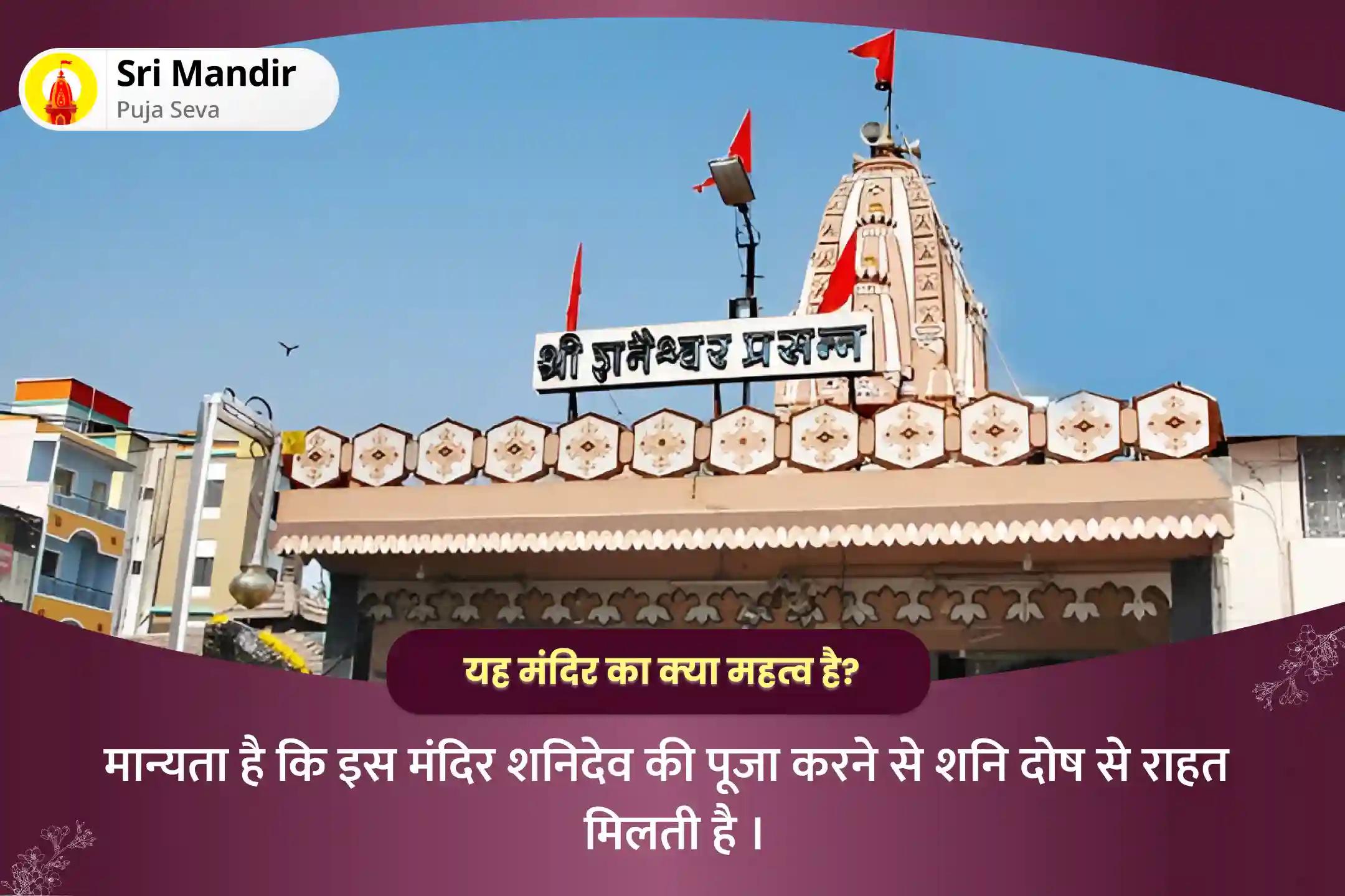 दुर्भाग्य एवं बाधाओं के निवारण के लिए विजयादशमी शनिवार विशेष शनि साढ़े साती पीड़ा शांति महापूजा, शनि तिल तेल अभिषेक और महादशा शांति महापूजा