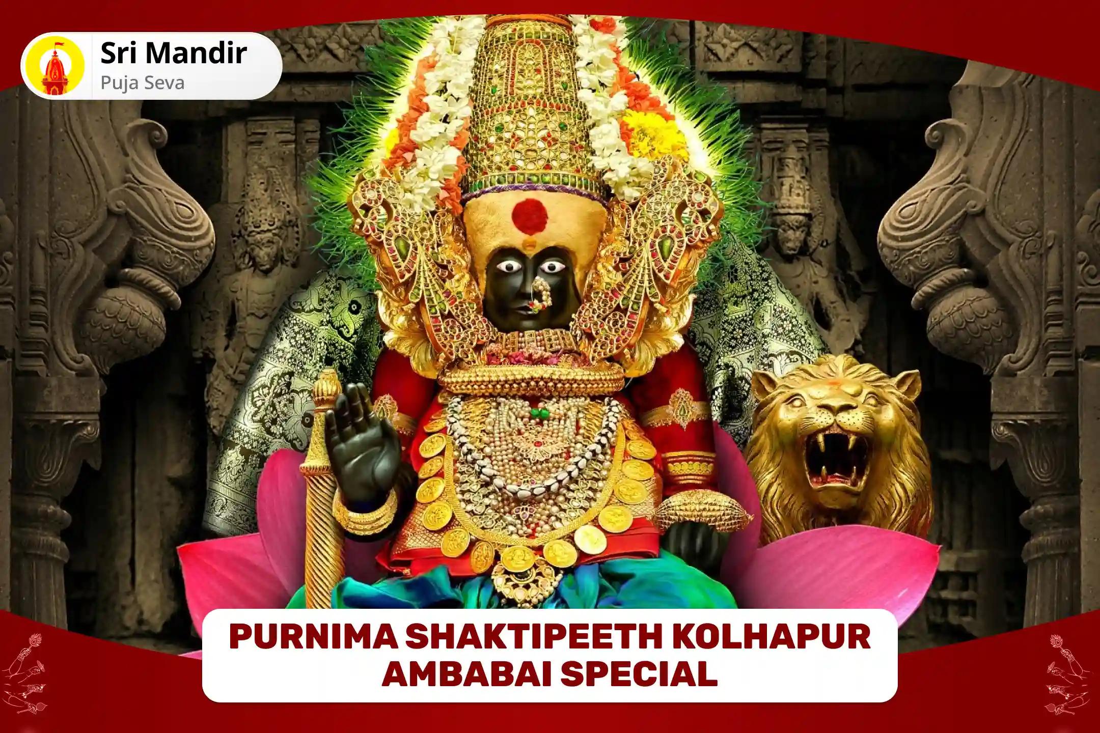 Purnima Shaktipeeth Kolhapur Ambabai Special 11,000 Mahalakshmi Mantra Jaap, Vaibhav Lakshmi Puja and Havan to get Blessings for Abundance of Wealth and Bliss in Life