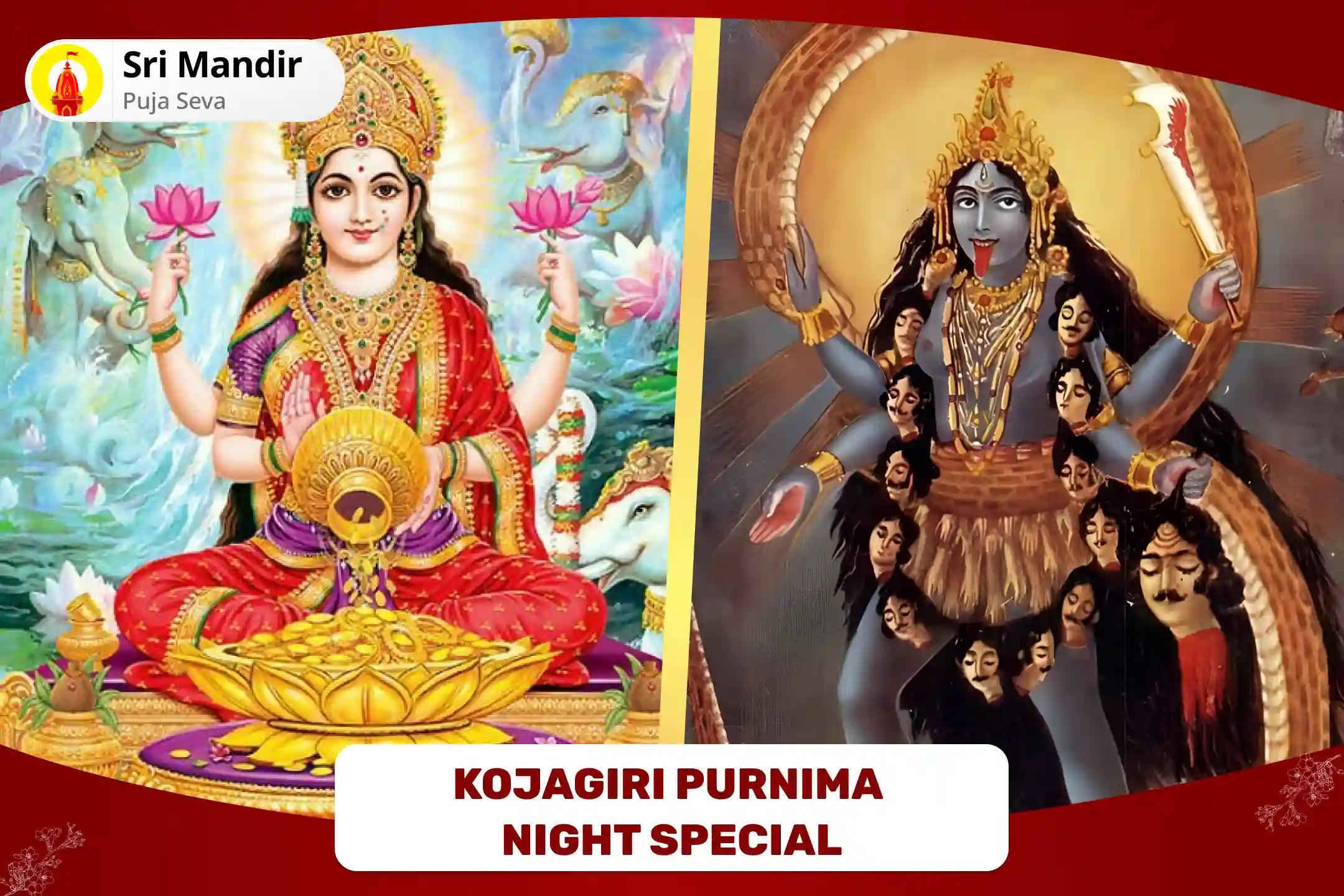 Kojagiri Purnima Night Special Kojagiri Lakshmi Pujan and Divya Mahakali Tantra Yukta Havan for Courage and Protection from Obstacles