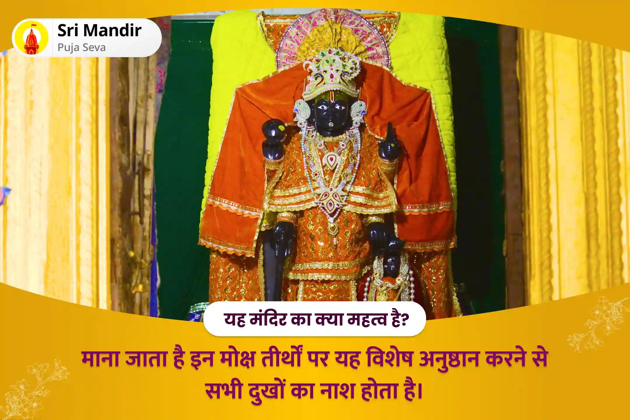 पूर्वजों की आत्मा की शांति और परिवार में समृद्धि के लिए रमा एकादशी पितृ आदिपति संयुक्त विशेष नारायण बलि, नाग बलि पूजा और 11,000 पितृ आदिपति विष्णु द्वादशाक्षरी मंत्र जाप