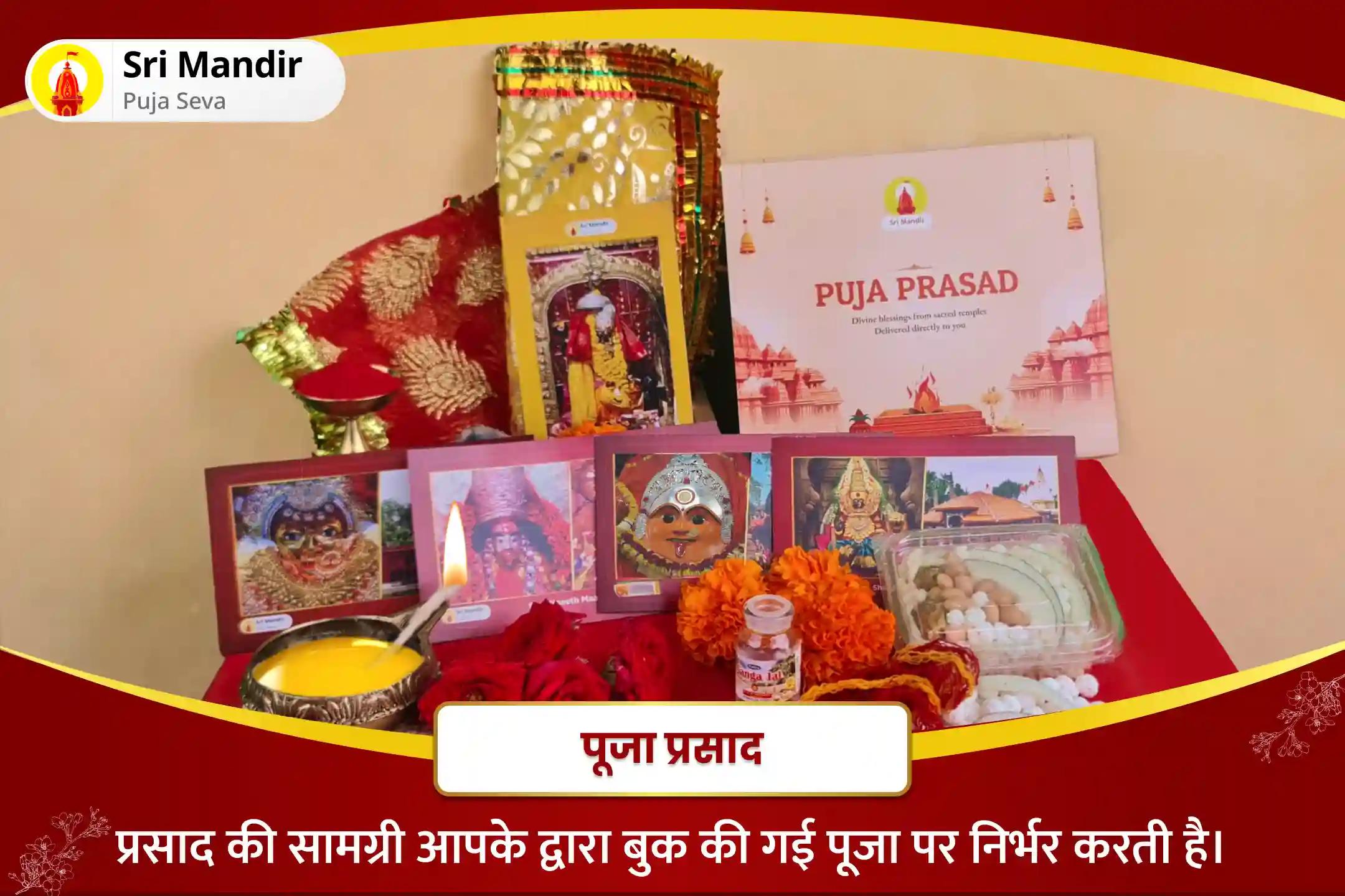 धन-समृद्धि की प्राप्ति एवं बाधाओं से सुरक्षा के लिए छोटी दिवाली 'महाविद्या काली' महानुष्ठान दिव्य महाकाली तंत्र युक्त हवन एवं काली कवच ​​पाठ