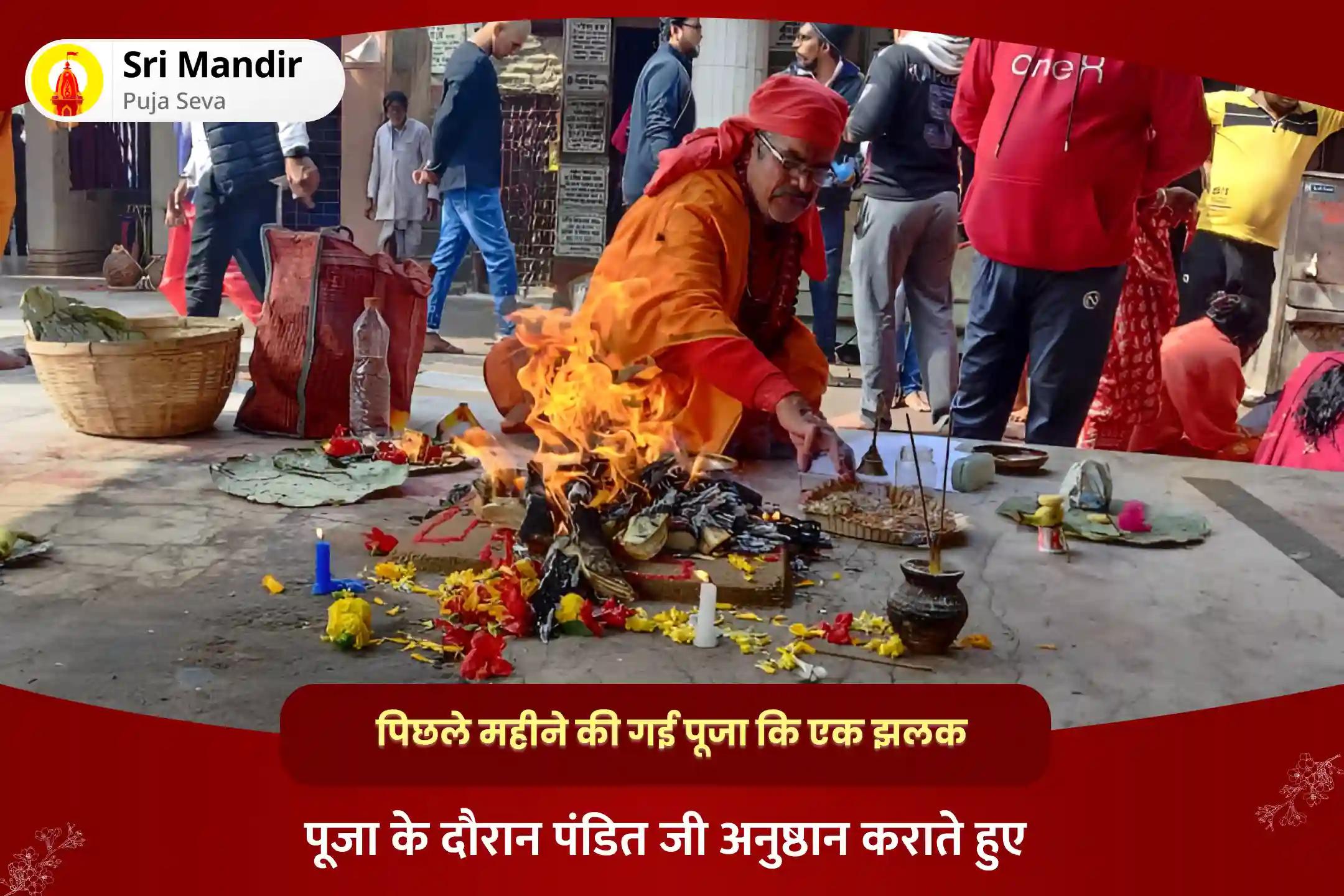 धन-समृद्धि की प्राप्ति एवं बाधाओं से सुरक्षा के लिए छोटी दिवाली 'महाविद्या काली' महानुष्ठान दिव्य महाकाली तंत्र युक्त हवन एवं काली कवच ​​पाठ