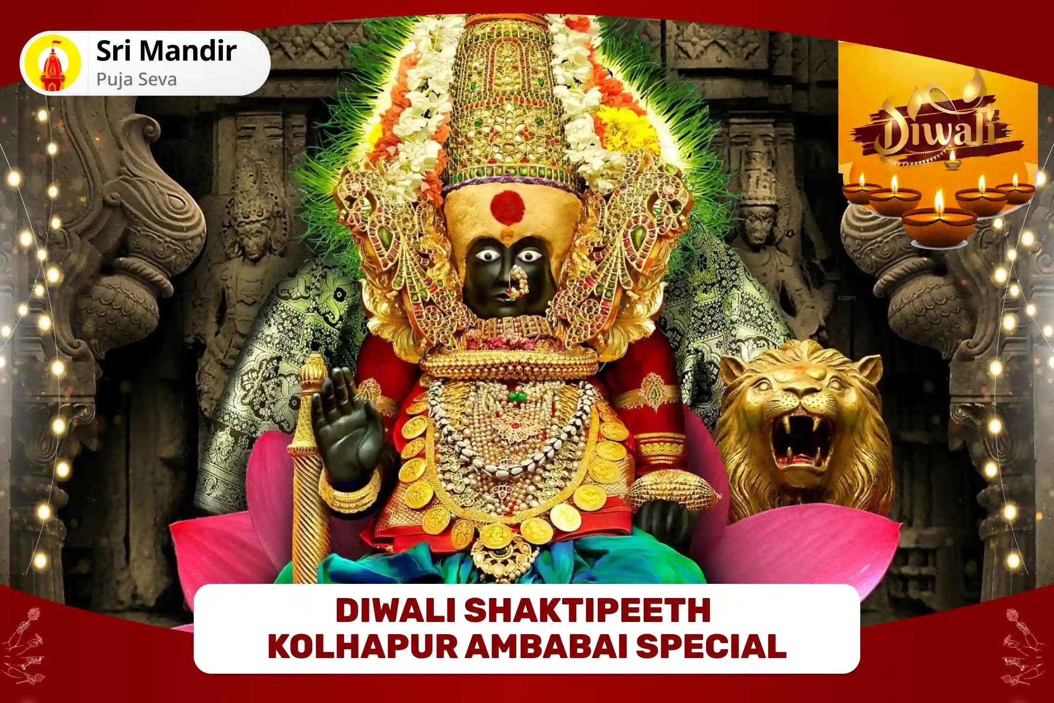 Diwali Shaktipeeth Kolhapur Ambabai Special 11,000 Mahalakshmi Mantra Jaap, Vaibhav Lakshmi Puja and Dhan Samriddhi Havan to get Blessings for Abundance of Wealth and Bliss in Life