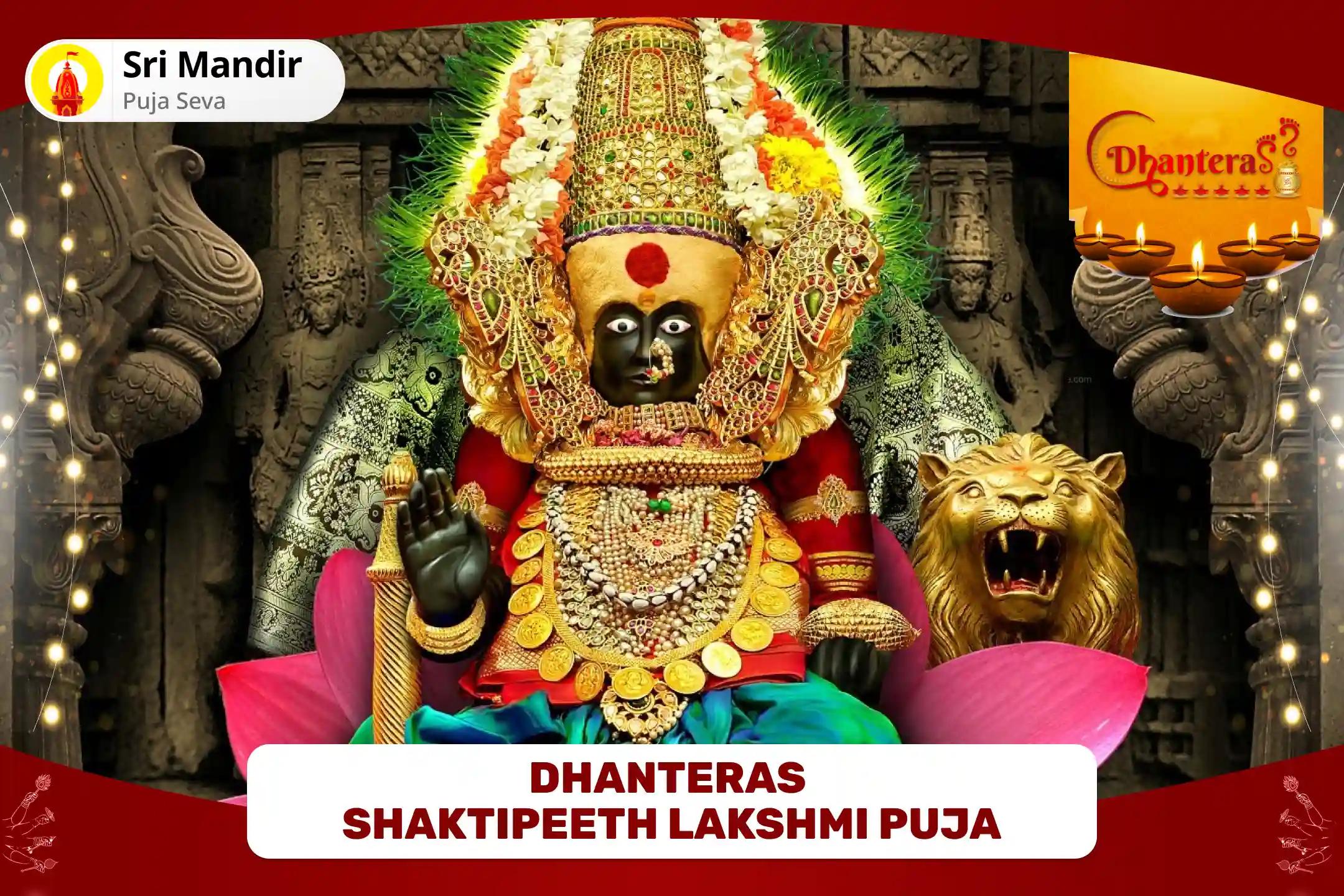 Dhanteras Shaktipeeth Lakshmi Puja Vyapar Vriddhi Mahalakshmi Samriddhi Havan and Kanakadhara Stotra Maha-Path for Blessings of Material Wealth in the Personal and Professional Life