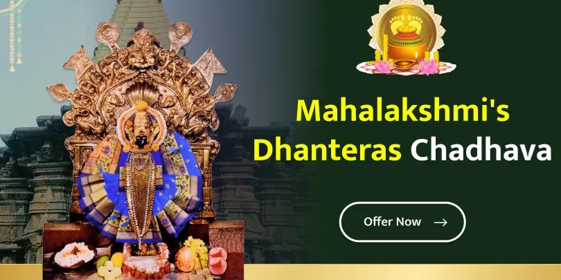 This Dhanteras, attract prosperity by offering Chadhava at Shri Mahalakshmi Ambabai Shaktipeeth, Kolhapur