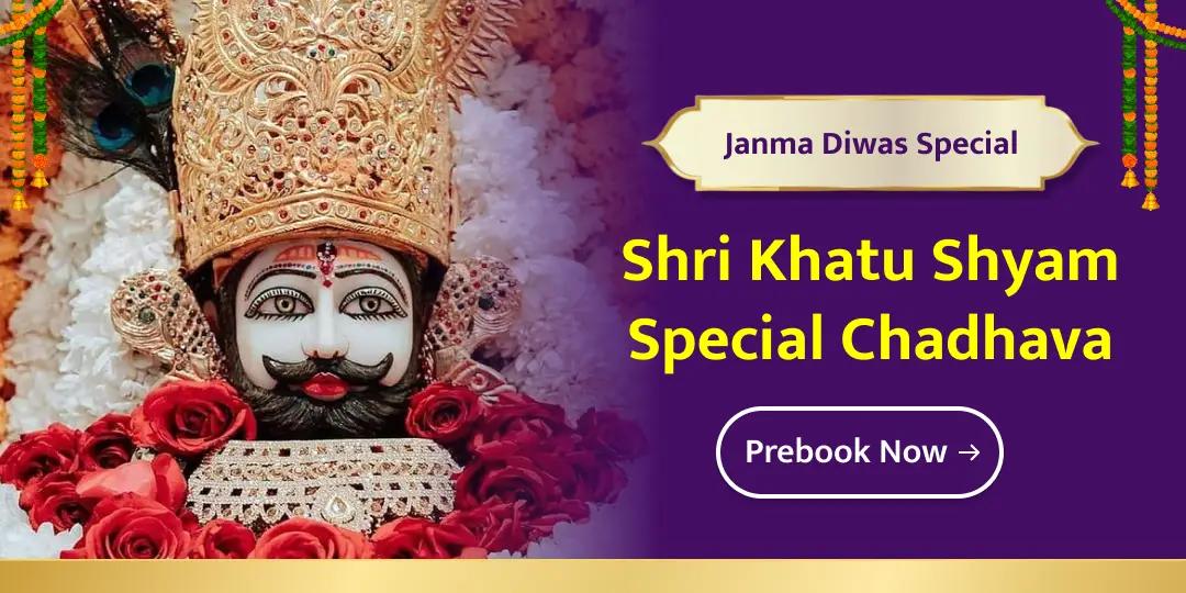 On Shri Khatu Shyam Janma Diwas, Offer Chadhava at Shri Khatu Shyam Temple, Rajasthan!