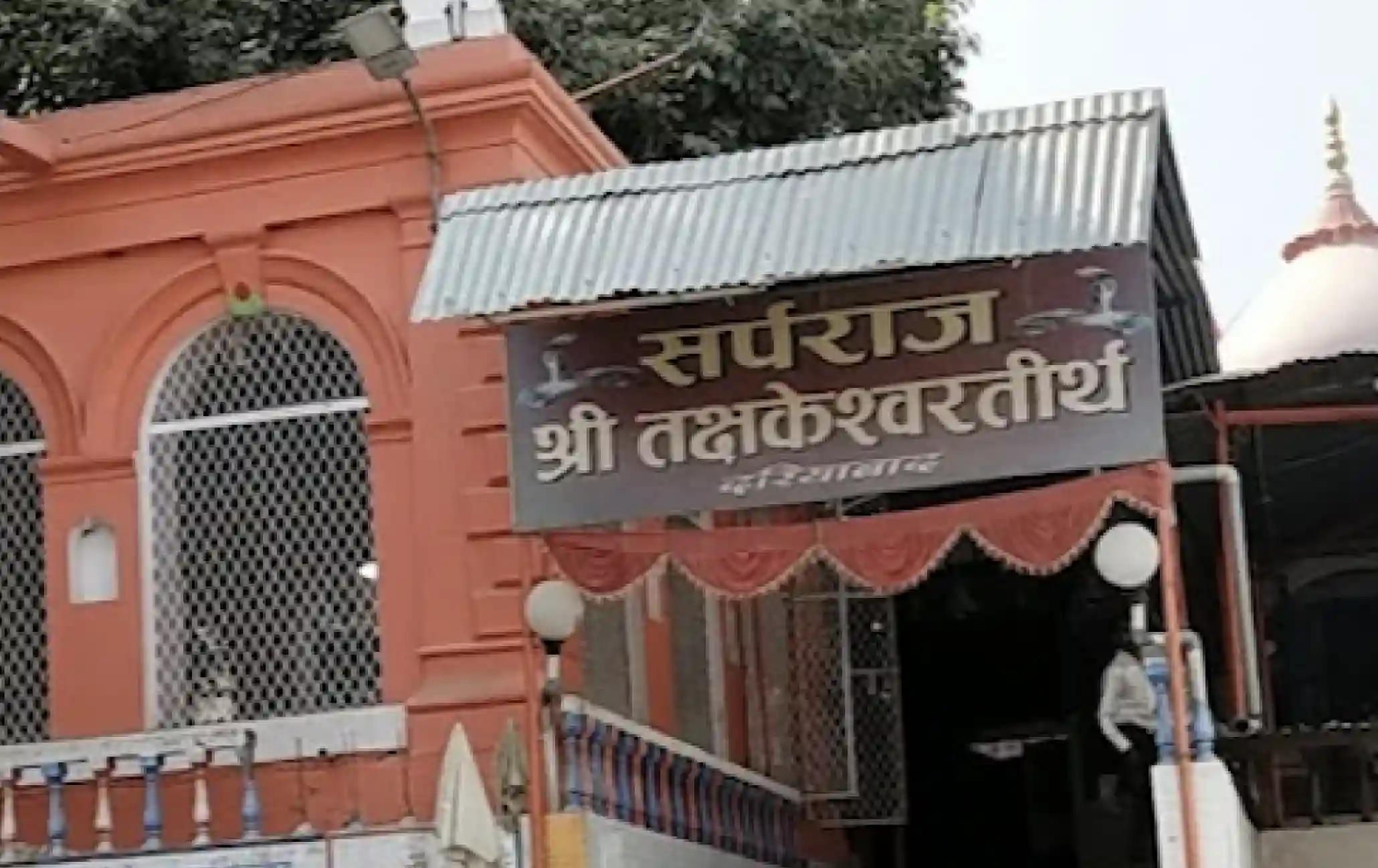 Shri Takshakeshwar Tirth Temple, Prayagraj, Uttar Pradesh