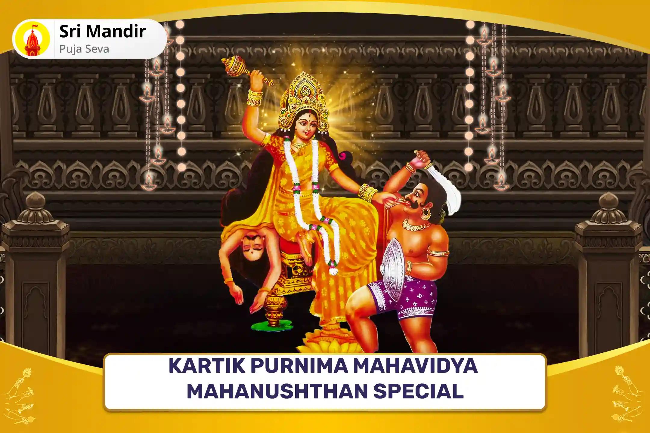 Kartik Purnima Mahavidya Mahanushthan Special Bagalamukhi Raksha Kavach Path and 1,25,000 Bagalamukhi Mool Mantra Jaap & Havan for Devi's Protection to Repel Malevolent Energies and Negative Influences