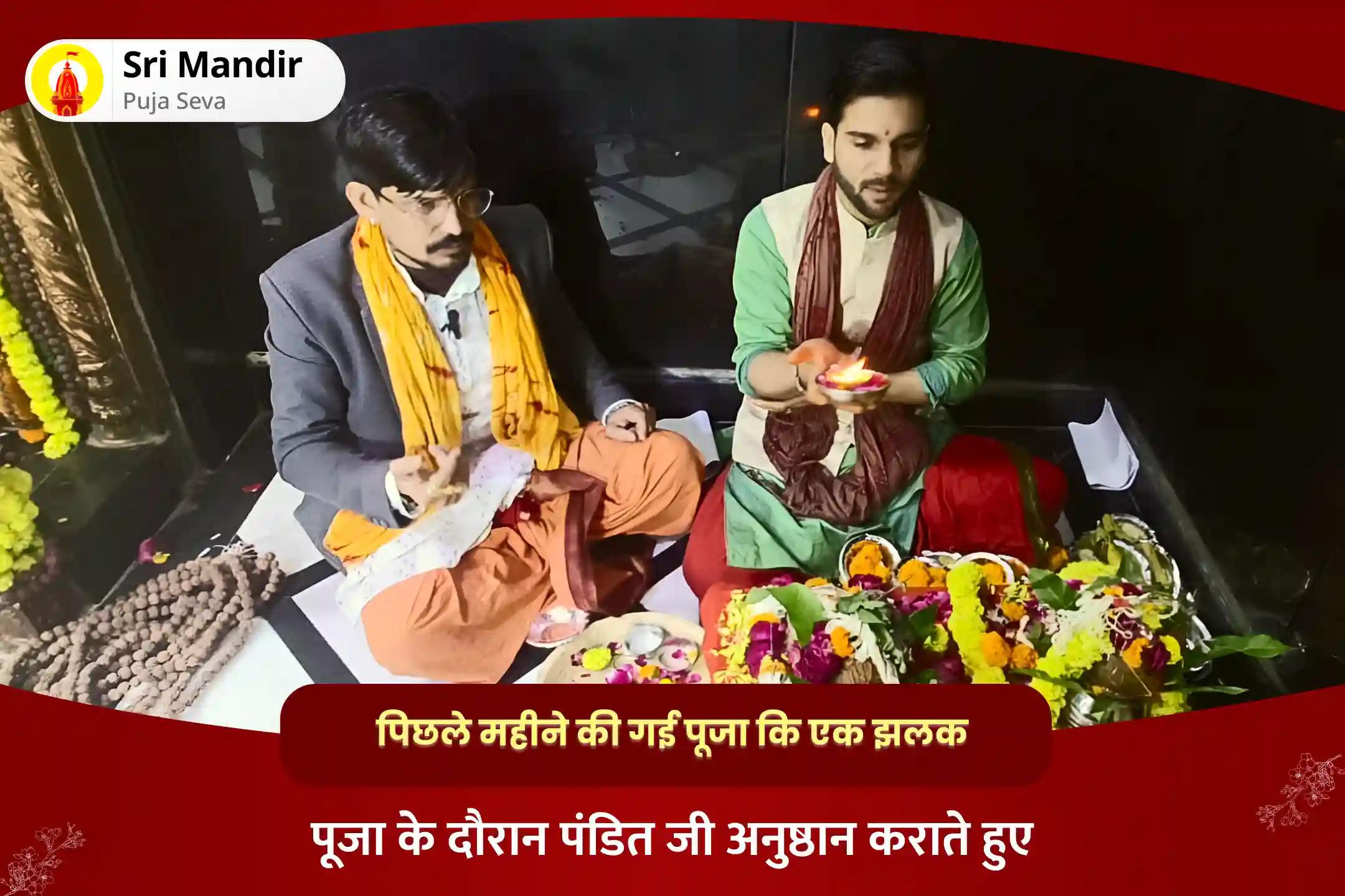 ऋण मुक्ति, आर्थिक समृद्धि एवं स्थिरता के लिए काल भैरव जयंती काशी विशेष स्वर्णाकर्षण भैरव मंत्र जाप, बटुक भैरव स्तोत्र पाठ एवं हवन