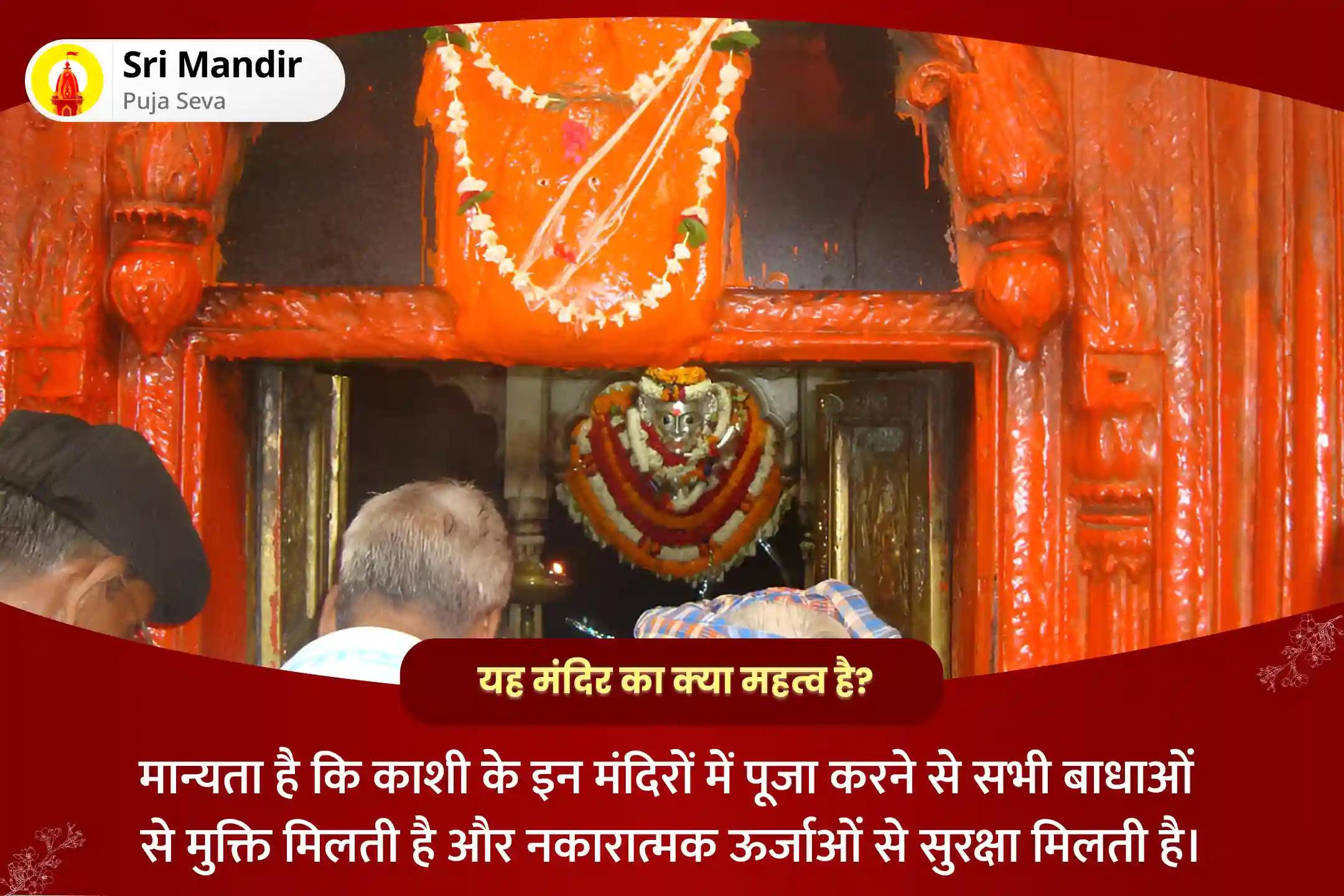 पिछले सात जन्मों के पाप और नकारात्मकता दूर करने के लिए कालभैरव जयंती काशी 12 घंटे का महानुष्ठान चार प्रहर काल भैरव अभिषेक पूजा, श्रृंगार सेवा, खप्पर सेवा और भोग सेवा