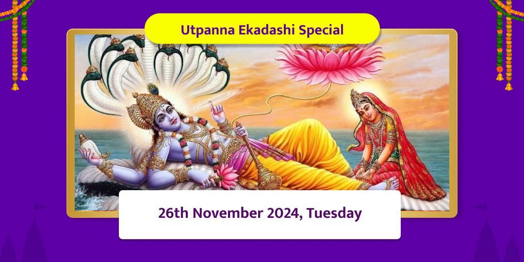 Utpanna Ekadashi Special Shri Vishnu Aradhana