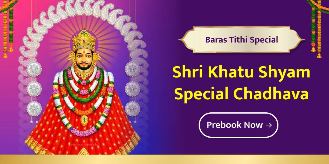 Seek blessings by offering Chadhava to Baba Khatu Shyam on the sacred Baras Tithi!  