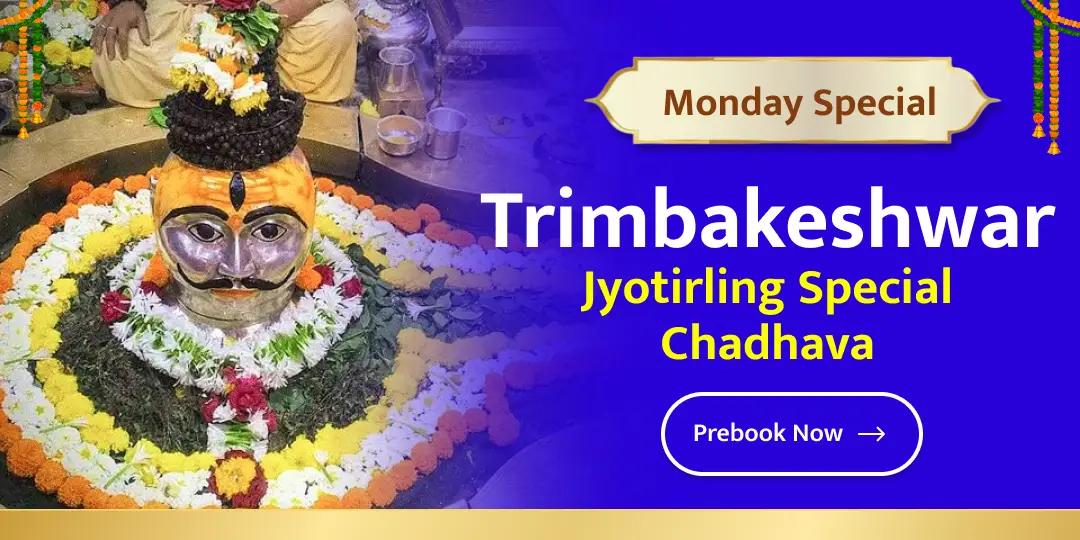 Offer your prayers & Chadhava to Lord Shiva at Trimbakeshwar for the upcoming Monday!