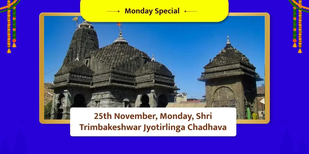 Trimbakeshwar Jyotirlinga Temple