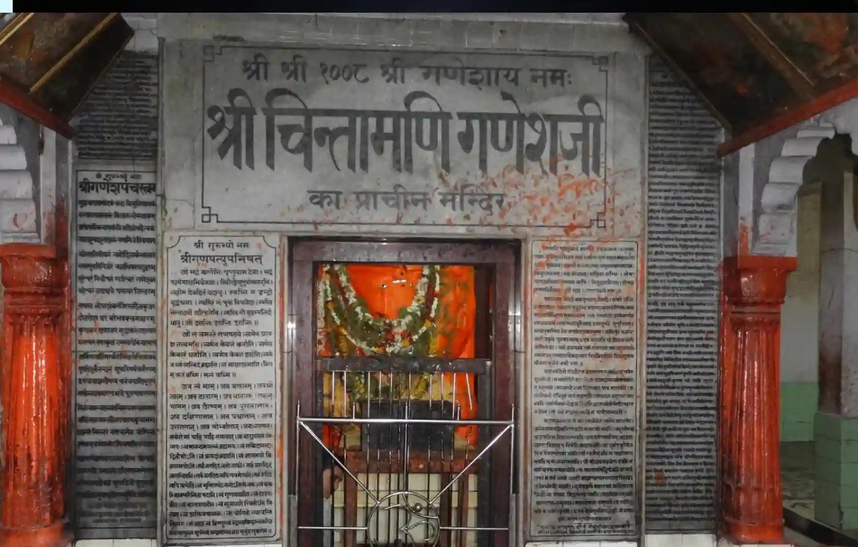 Chintamani Ganesh Temple, Kashi, Uttar Pradesh