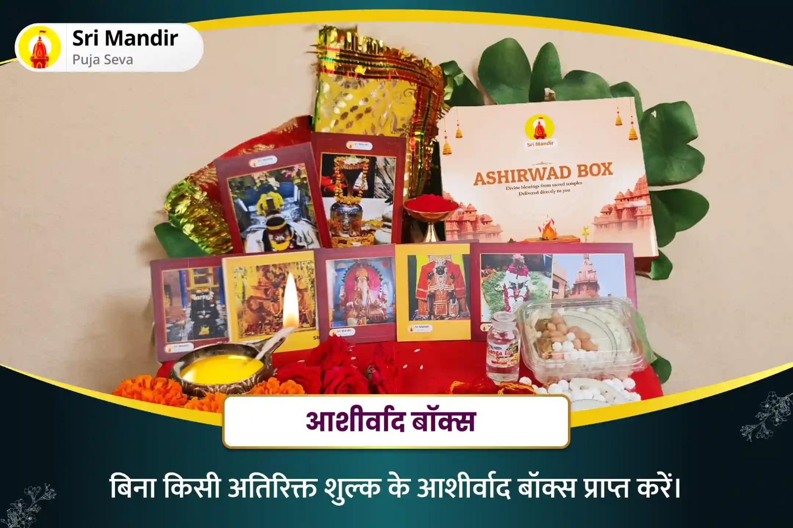 व्यावसायिक सफलता और आत्मविश्वास की कमी पर नियंत्रण के लिए पंच देवता विशेष सूर्य पूजा 51,000 सूर्य गायत्री मंत्र जाप और आदित्य हृदय स्तोत्र पाठ