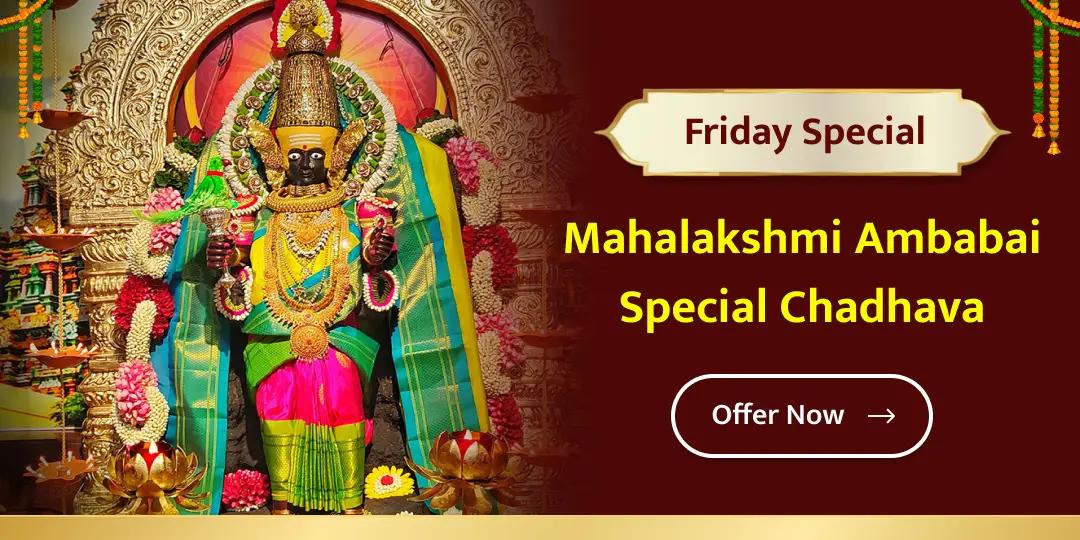 At Mahalakshmi Ambabai Shaktipeeth, Kolhapur offer Friday-special Chadhava to Devi Maa today!