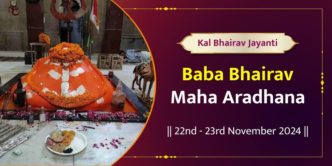 This Kal Bhairav Jayanti, perform Maha Aradhana of Baba Bhairav with Mantra Jaap, Kavach & Ashtakam Path!