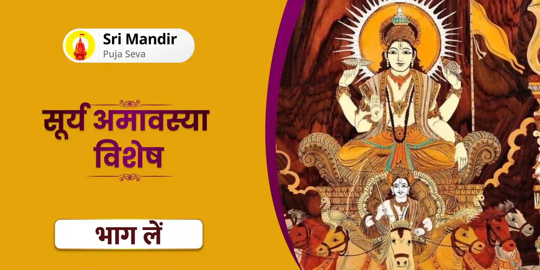 51,000 सूर्य गायत्री मंत्र जाप और आदित्य हृदय स्तोत्र पाठ