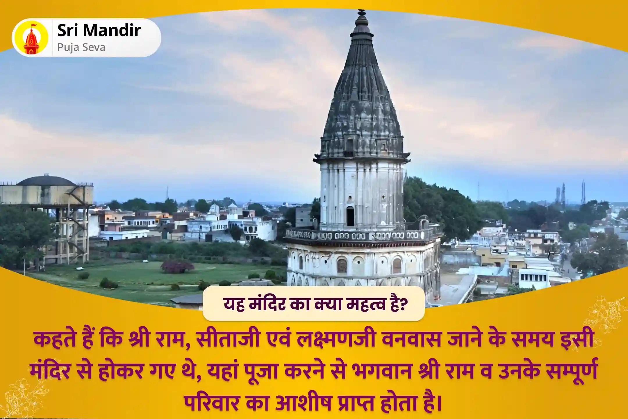 वैवाहिक आनंद, सद्भाव और सफल विवाह के आशीर्वाद के लिए अयोध्या विवाह पंचमी विशेष सीता-राम अष्टोत्तर शतनामावली, श्री सूक्त हवन और विष्णु सहस्रनाम