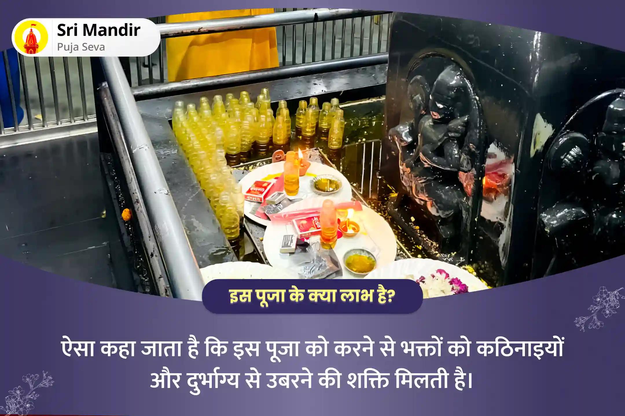 कठिनाइयों और दुर्भाग्य पर विजय पाने की शक्ति के लिए शनि-हनुमान महा संकट मोचन 11 ब्राह्मण विशेष 19,000 शनि मूल मंत्र जाप और 1008 संकट मोचन हनुमान अष्टक पाठ