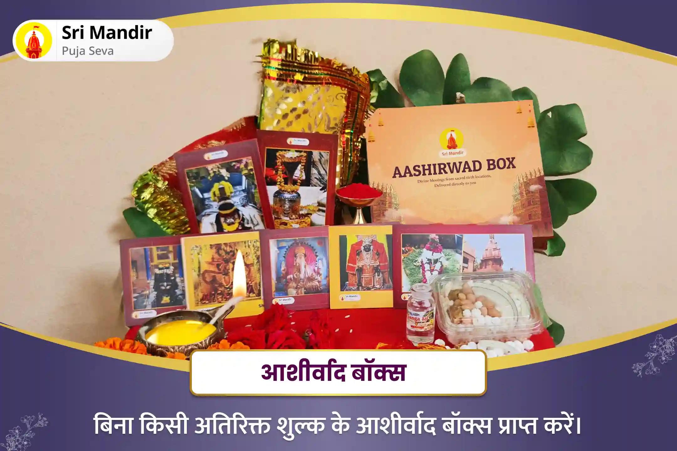 कठिनाइयों और दुर्भाग्य पर विजय पाने की शक्ति के लिए शनि-हनुमान महा संकट मोचन 11 ब्राह्मण विशेष 19,000 शनि मूल मंत्र जाप और 1008 संकट मोचन हनुमान अष्टक पाठ