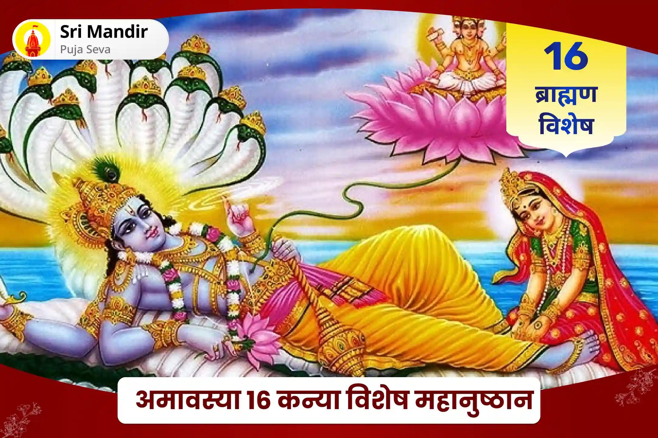 ऋण मुक्ति एवं धन की प्रचुरता के लिए शुक्रवार धन समृद्धि लक्ष्मी 16 ब्राह्मण विशेष  1600 श्री सूक्तम पाठ, लक्ष्मी नारायण पूजन एवं सुदर्शन हवन