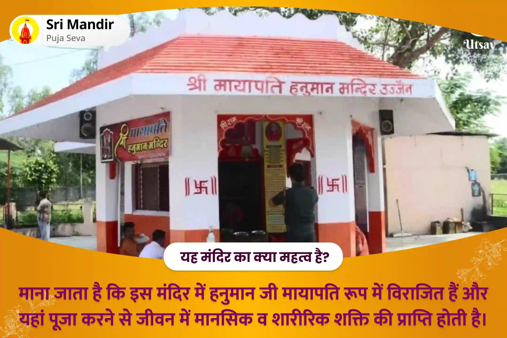 जीवन में विपत्तियों पर विजय प्राप्त करने की शक्ति और साहस के लिए सोमवती अमावस्या संकट मोचन 21 ब्राह्मण विशेष 1008 हनुमान चालीसा पाठ और संकट मोचन हनुमान अष्टक पाठ