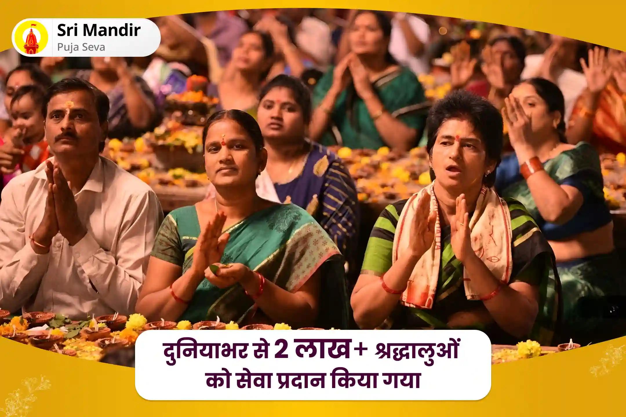 जीवन में विपत्तियों पर विजय प्राप्त करने की शक्ति और साहस के लिए सोमवती अमावस्या संकट मोचन 21 ब्राह्मण विशेष 1008 हनुमान चालीसा पाठ और संकट मोचन हनुमान अष्टक पाठ