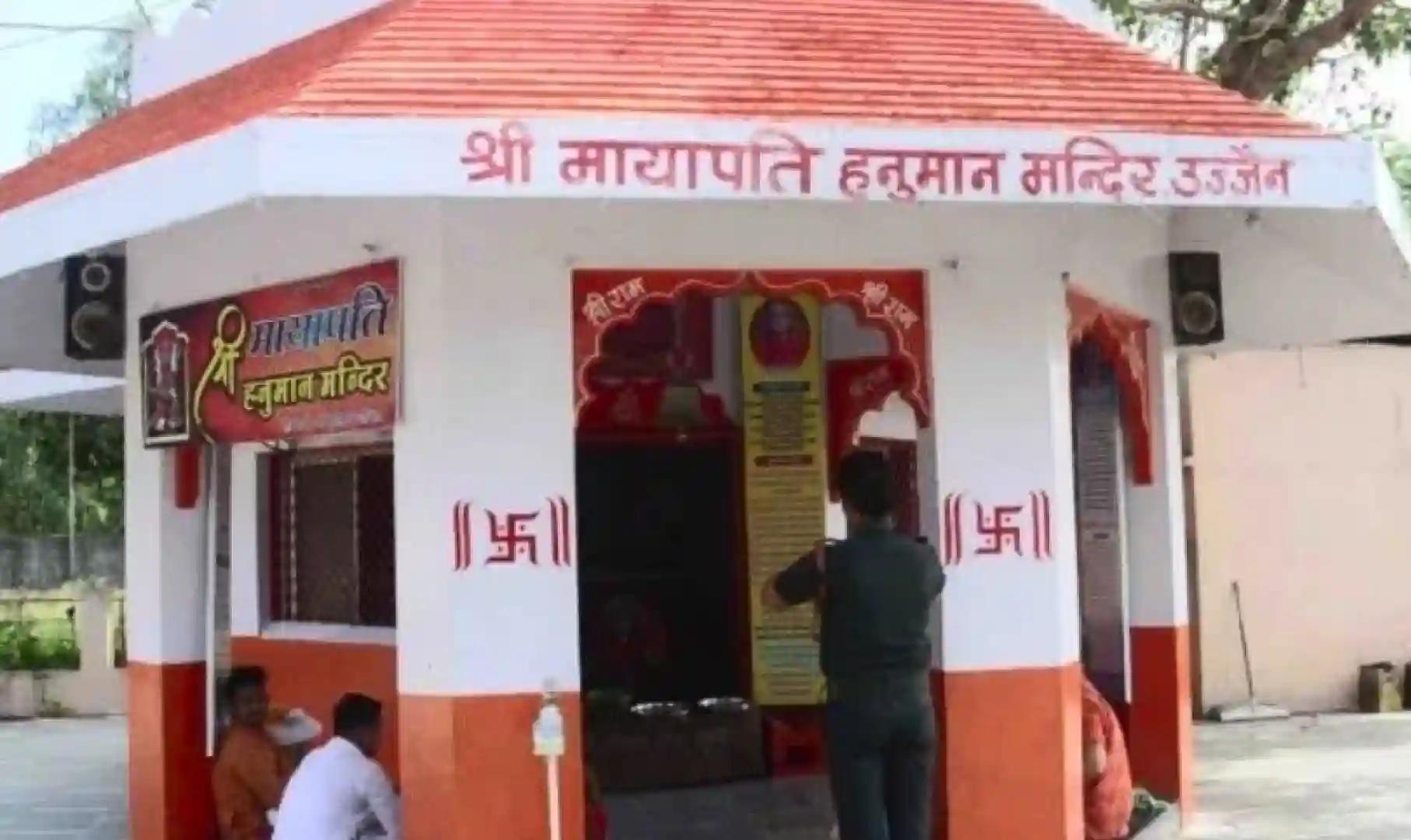 मायापति हनुमान मंदिर, उज्जैन, मध्य प्रदेश