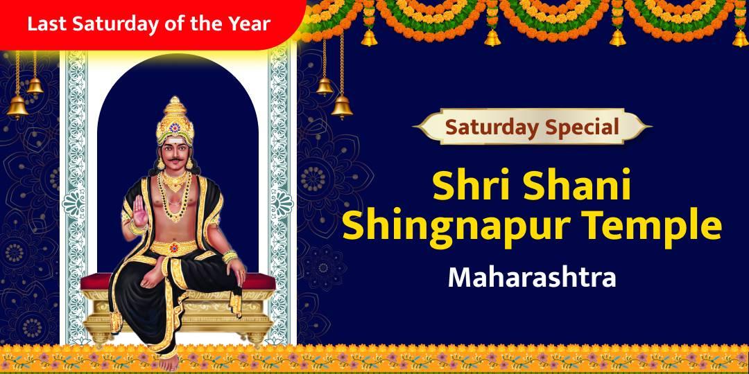 Unlock Lord Shani’s blessings with a Saturday Chadhava at Shani Shingnapur Temple!