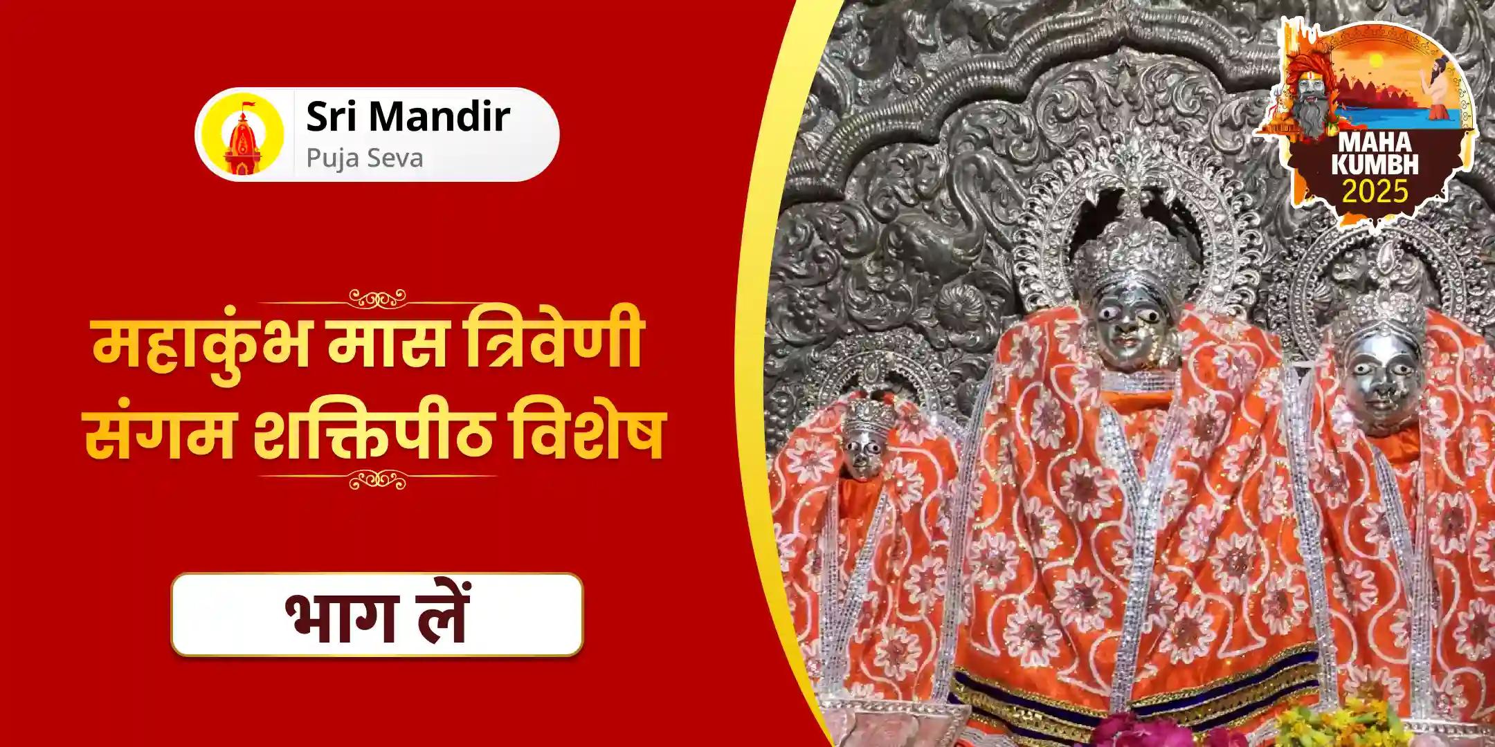 दुर्गा शक्ति पूजा एवं नव चंडी हवन