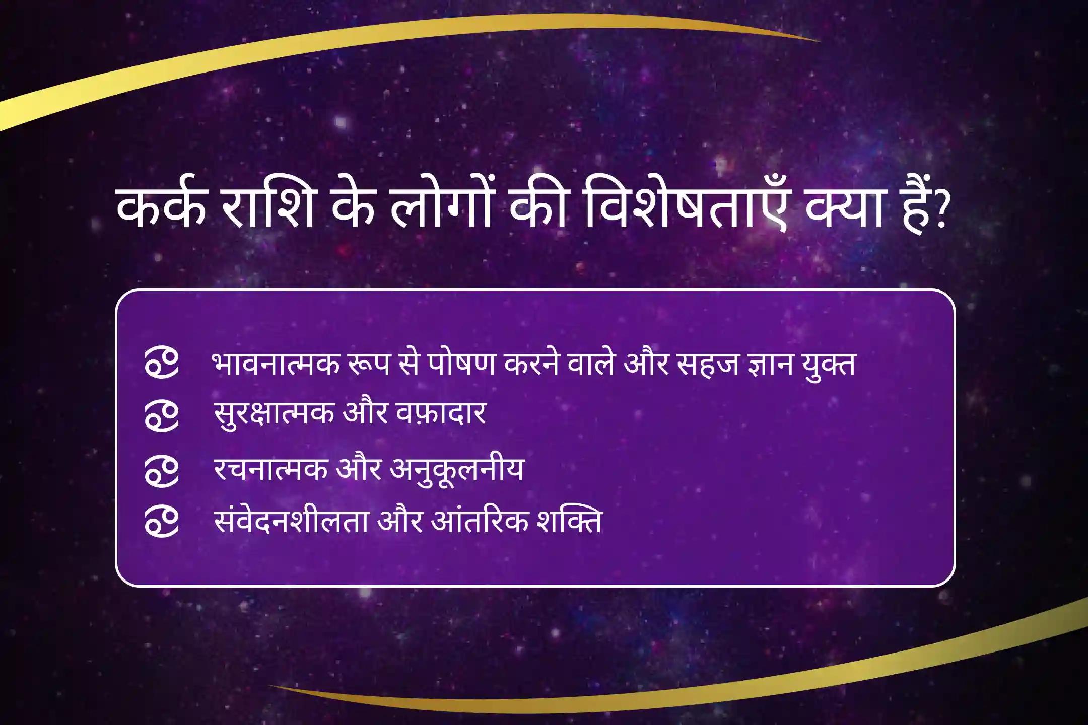 शिव के आशीर्वाद से अपनी कर्क राशि की ऊर्जा को बढ़ाएँ कर्क राशि को मजबूत करने के लिए शिवशक्ति विशेष कर्क राशि के लिए शिव पूजा से मिलेगी सुरक्षा और आंतरिक शक्ति