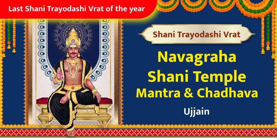 An auspicious occasion to receive Shani's blessings at the beginning of the year. Book for Aradhana and Chadhava at Shri Navgrah Shani Mandir in Ujjain on the first Saturday.