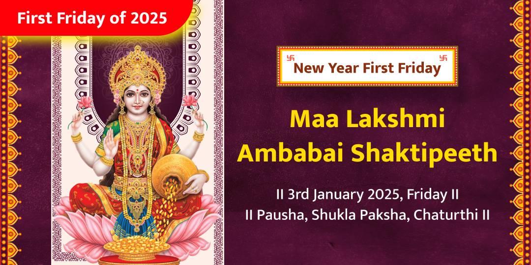 New Year First Friday Shri Ambabai Shaktipeeth Chadhava