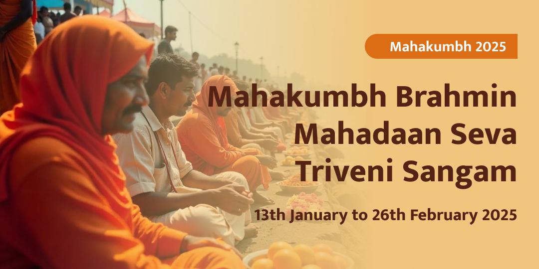  Mahakumbh Triveni Sangam Brahmin Mahadaan Seva