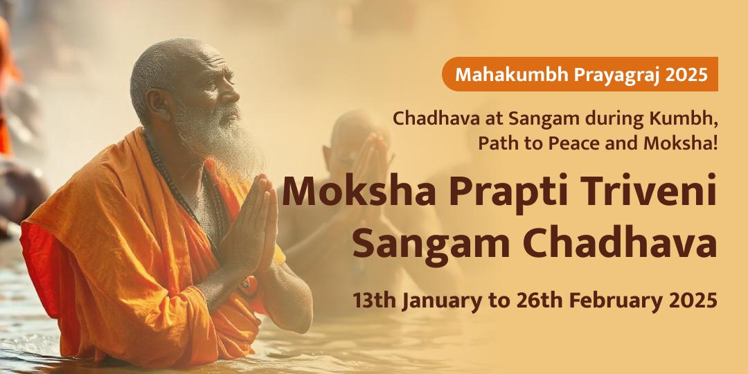 Mahakumbh Moksha Prapti Triveni Sangam Chadhava