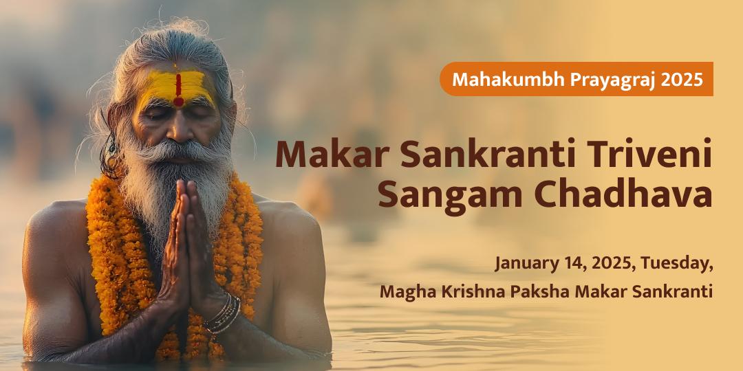 Maha Kumbh Makar Sankranti Second Maha Shahi Snan Chadhava