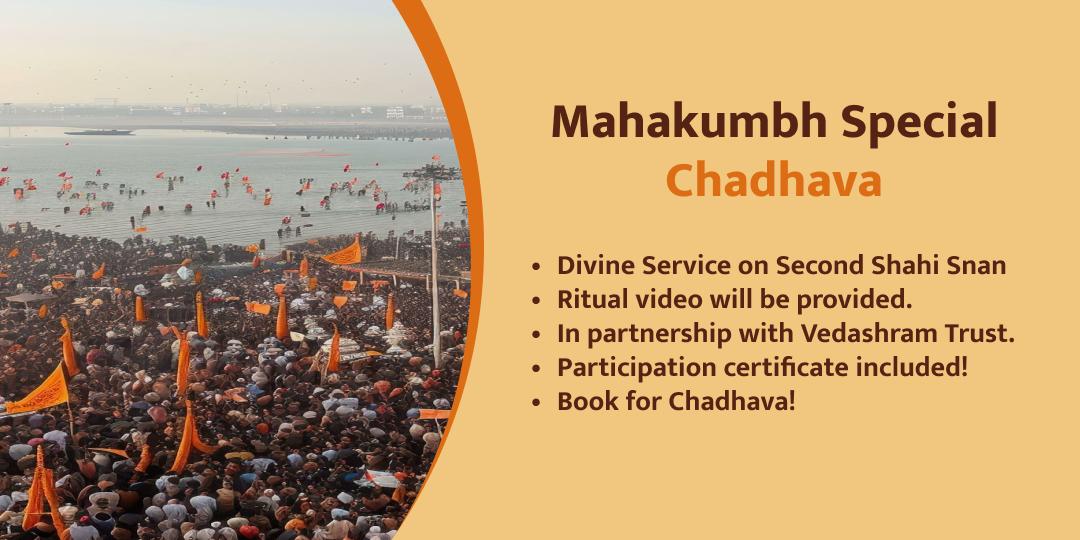 Maha Kumbh Makar Sankranti Second Maha Shahi Snan Chadhava