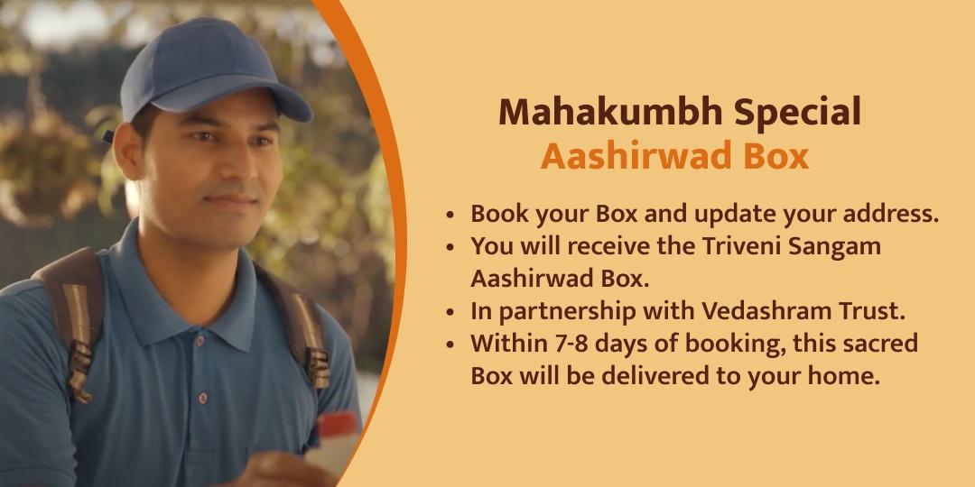 Mahakumbh Triveni Sangam Aashirvaad Box Home Delivery