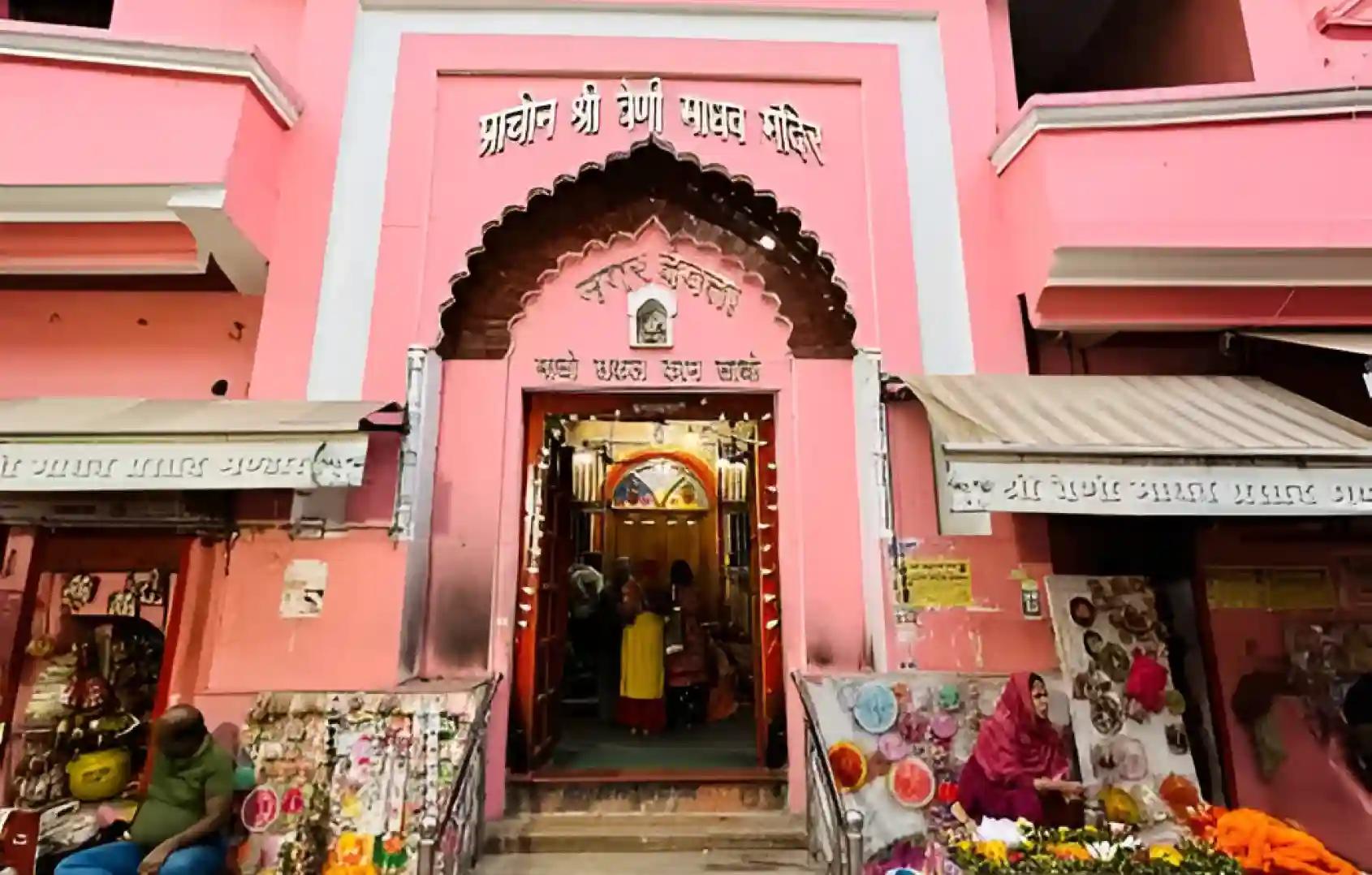 श्री वेणी माधव मंदिर, प्रयागराज, उत्तर प्रदेश