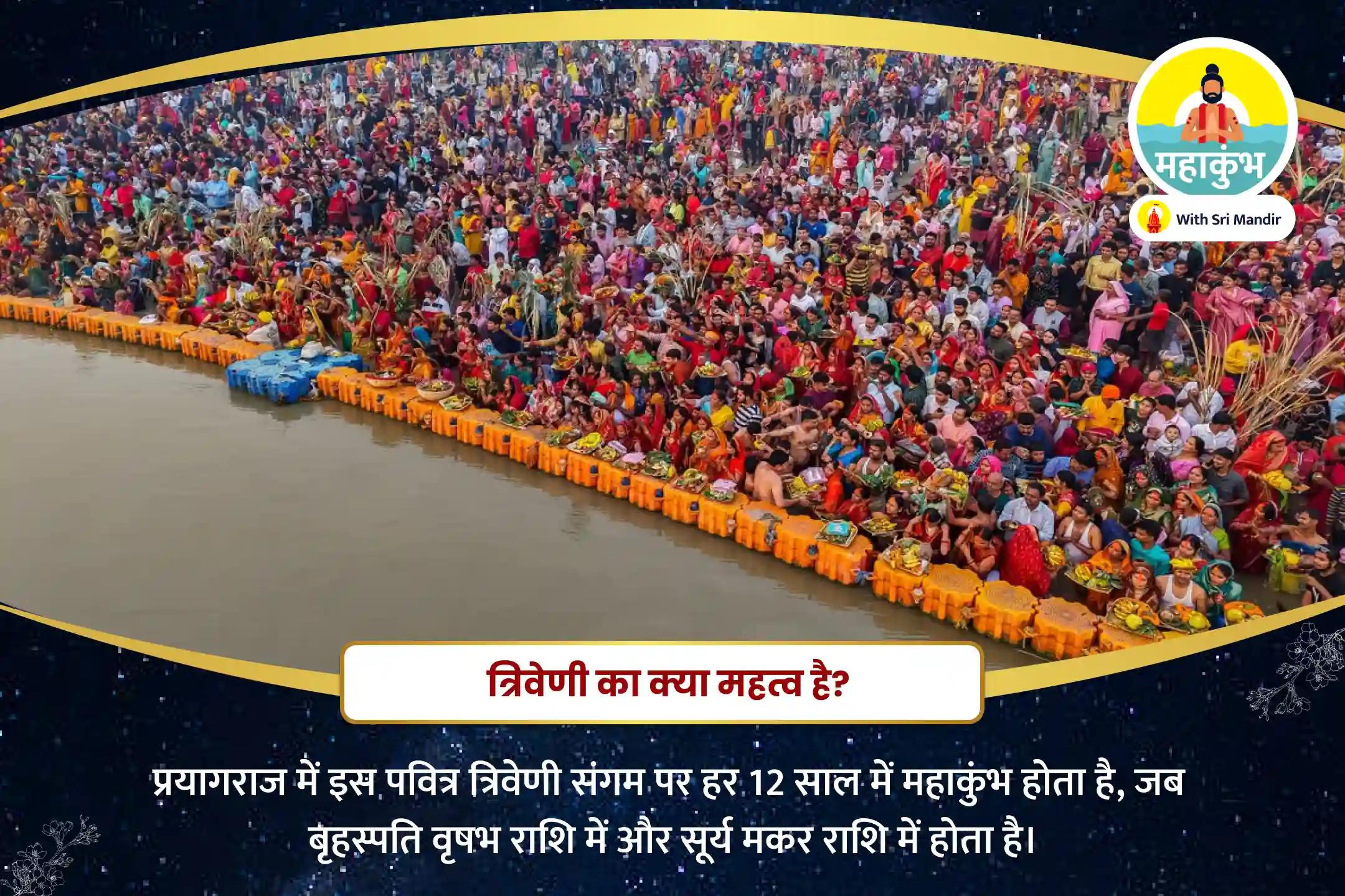 सुरक्षा, समृद्धि एवं पाप विमोचन के आशीष के लिए महाकुंभ त्रिवेणी संगम मौनी अमावस्या विशेष गंगा, यमुना, सरस्वती त्रिवेणी संगम महाआरती, दुग्ध अभिषेक एवं त्रिदेव महायज्ञ