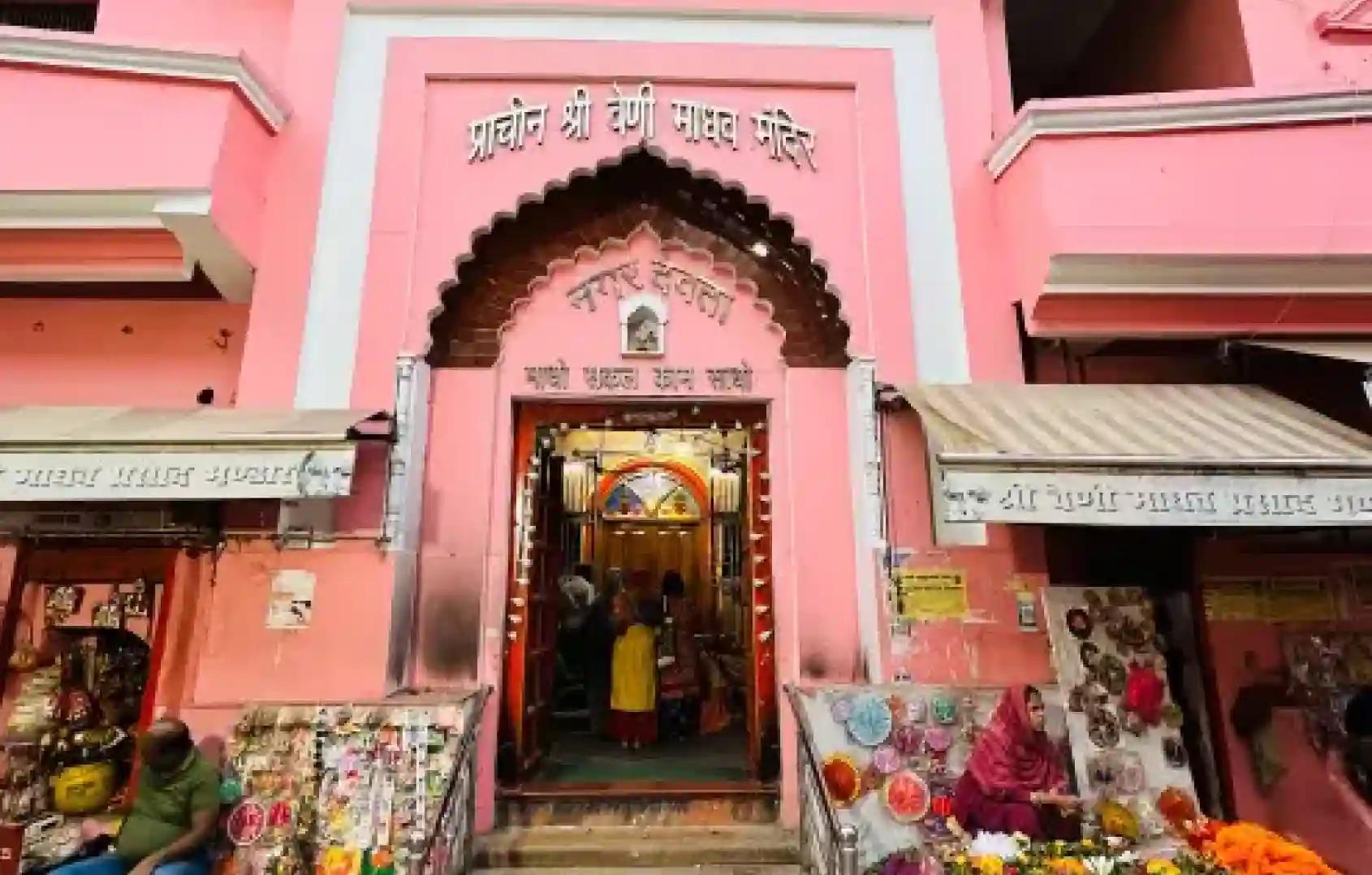 श्री वेणी माधव मंदिर, प्रयागराज, उत्तर प्रदेश