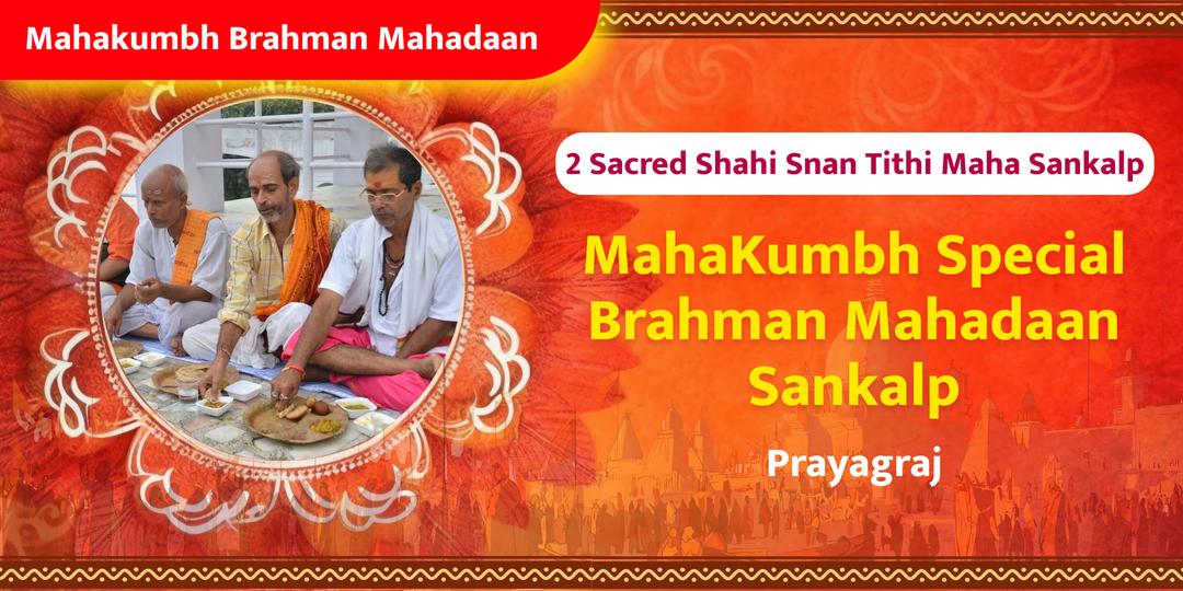 Mahakumbh 2025 – Special Brahman Mahadaan on the Sacred Shahi Snan Tithis in Prayagraj!