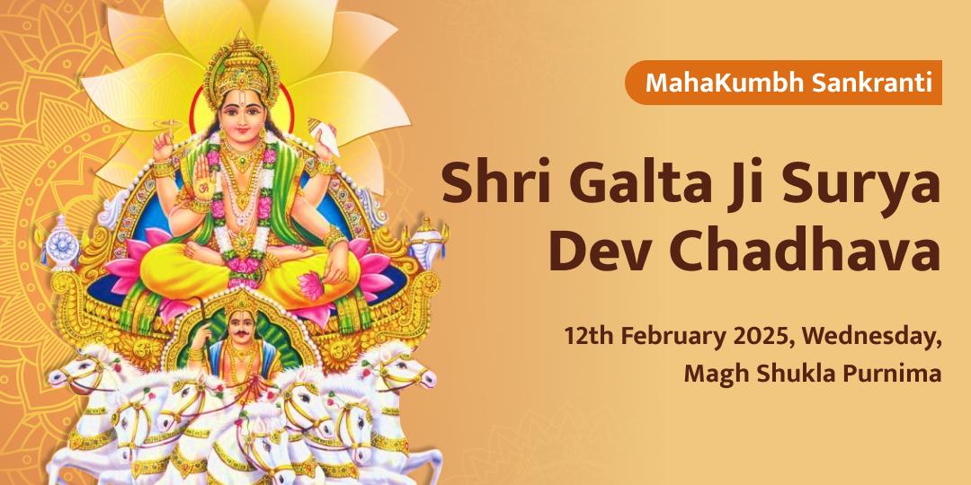 Mahakumbh Sankranti Shri Galta Ji Surya Dev Chadhava