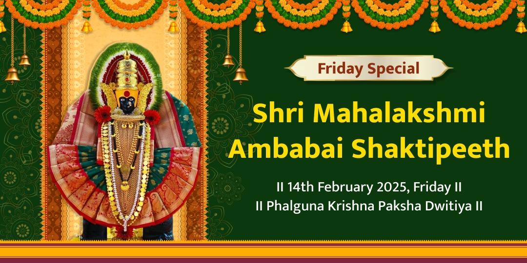 Friday Special Shri Mahalakshmi Ambabai Shaktipeeth