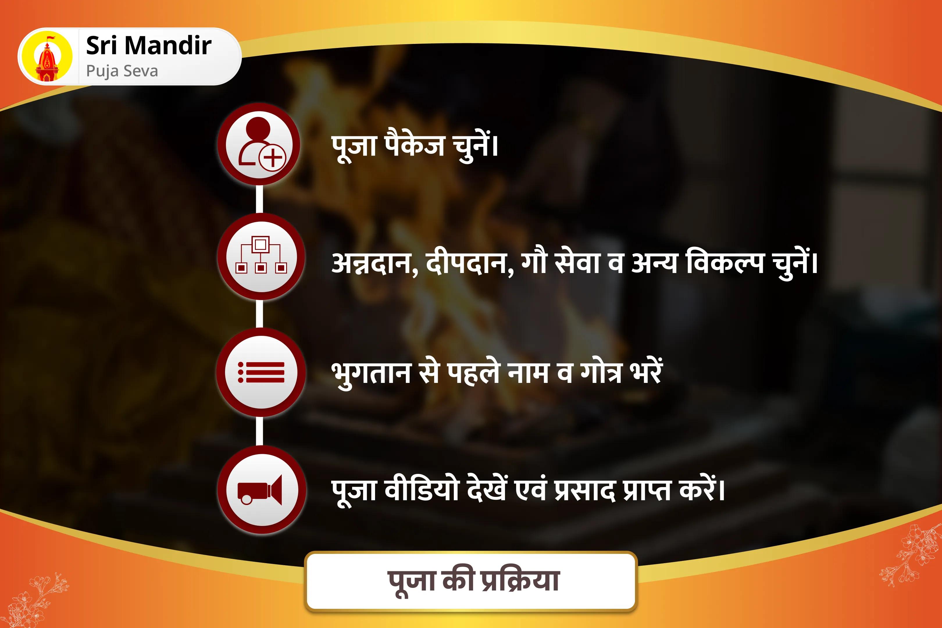 जीवन में विपत्तियों पर विजय प्राप्त करने की शक्ति और साहस के लिए संकट मोचन मंगल का साल 21 ब्राह्मण विशेष 1008 हनुमान चालीसा पाठ और संकट मोचन हनुमान अष्टक पाठ