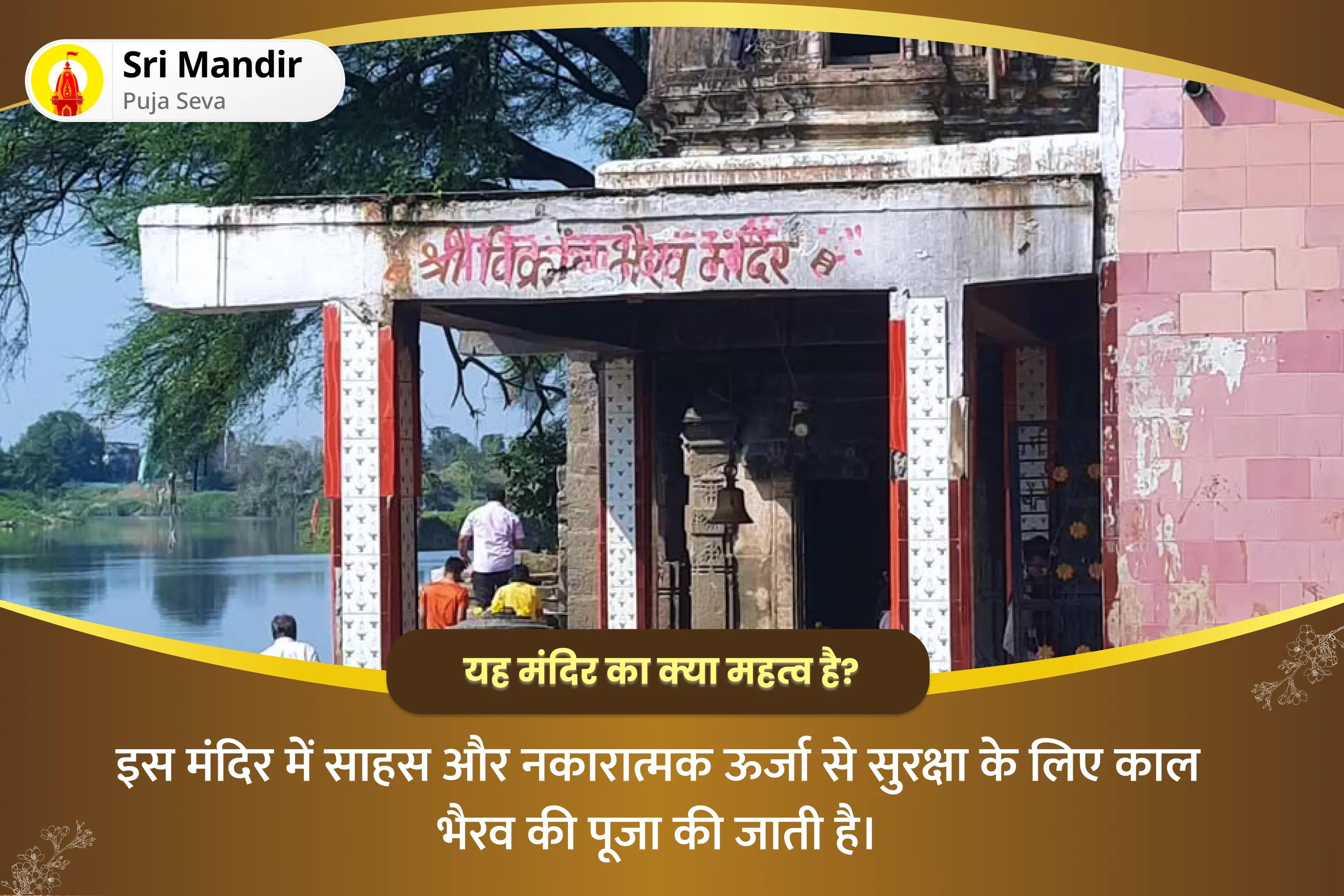 ग्रह दोषों से प्रबल सुरक्षा के लिए रविवार 'नवग्रहों के अधिपति' विशेष मार्तंड भैरव पूजन, आदित्य हृदय स्तोत्र पाठ और नवग्रह शांति यज्ञ