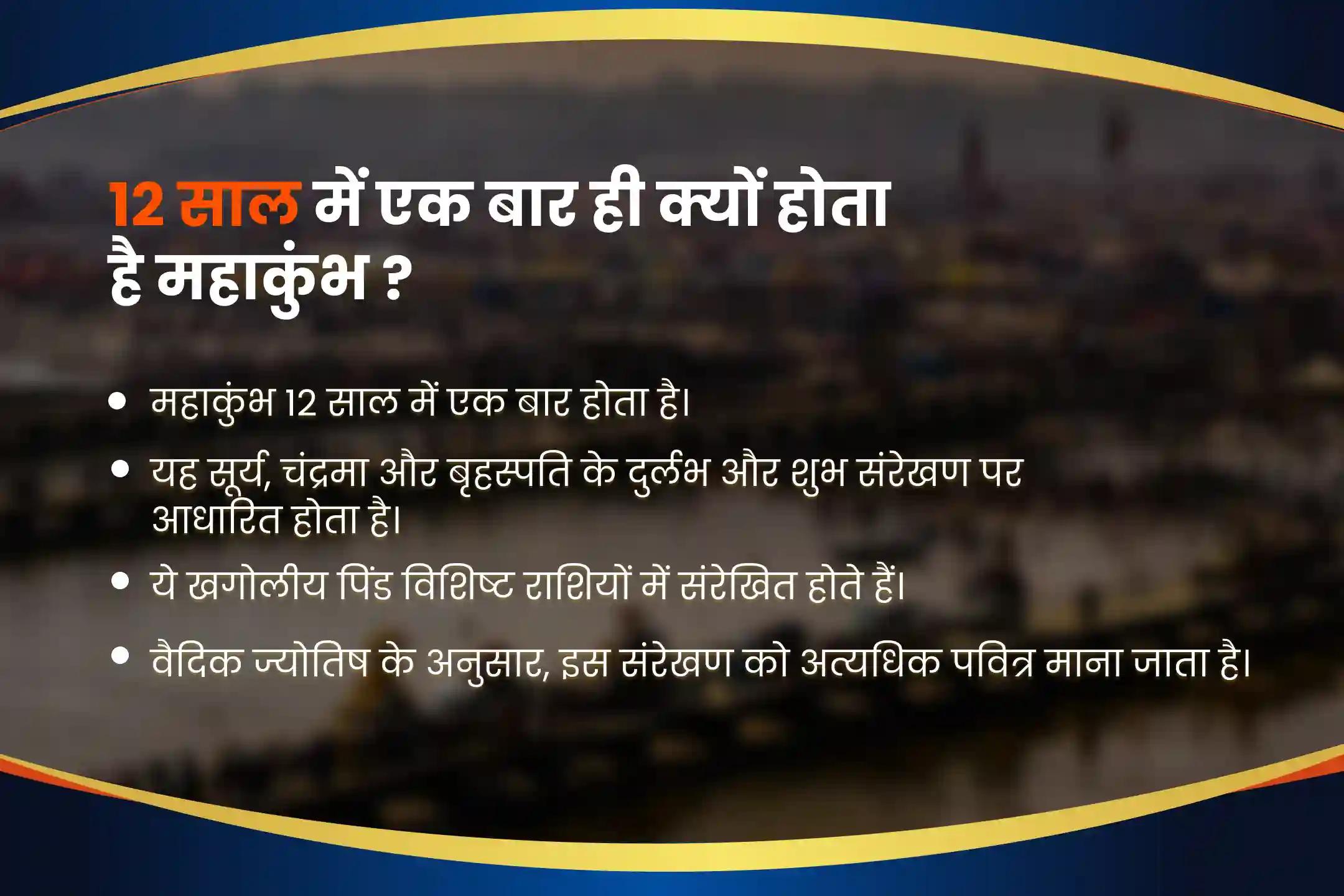 पूर्वजों की आत्मा की मुक्ति और पारिवारिक विवादों के समाधान के लिए महाकुंभ महाशिवरात्रि 4 कुंभ क्षेत्र विशेष  त्रिवेणी संगम पितृ दोष शांति महापूजा, मंगलनाथ महाभिषेक एवं हरिद्वार गंगा आरती